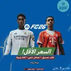فيفا 26 سوني 5 طلب مسبق