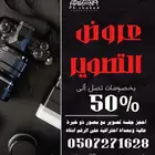 الحق عروض التصوير الفوتوغرافي