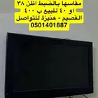 تلفزيون