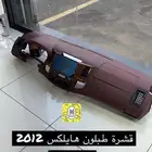 قشرة هايلكس 2012 - 2015