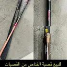 قصبة صيد سمك