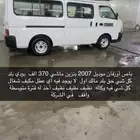 باص نيسان اورفان 2007