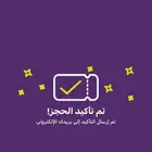 تذكرة طيران من ابها الى الدمام