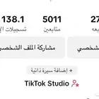 حساب تيك توك