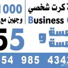 55ريال طباعه 1000كرت عرض لفترة محدودة