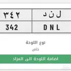 لوحة ل ن د خصوي