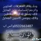 قصائد و شيلات للمناسبات