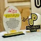 طباعة وتركيب جميع انواع الدروع والوحات