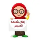 معلمة تأسيس ومتابعة أبرق الرغامة