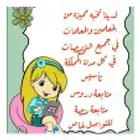 معلمين ومعلمات جامعين عن بعد