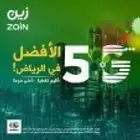 عرض خاص راوتر من زين 5G كل شهر 238