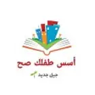 أسس ابنك صح