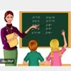 دروس خصوصية