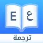 ترجمة جميع أنواع الملفات بدقة وسرعة فائقة