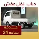 دباب توصيل مشاوير مع الفك والتركيب