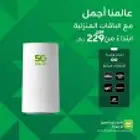 تركيب وتاسيس شبكات الانترنت المنزلي