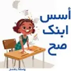 معلمة خصوصية تأسيس وابتدائي ومتوسط ومراجعه الاختبارات