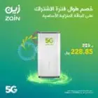 راوتر 5g متنقل