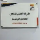 لوحات اكرليك لوحات إرشادية لوحات مكتبية لوحات تعريفية