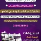 استديو شيلات بالاسماء