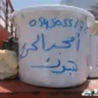 صفاية زيت مصيده زيوت مطاعم