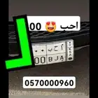 للبيع لوحة مميزة احب تم البيع