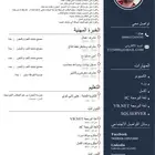 أبحث عن عمل