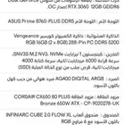 بي سي قيمنق