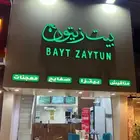 محل للتقبيل