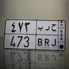 لوحه حرب مميزة