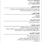 سيرة ذاتيه ats