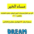 كولاج توزيعات اليوم الوطني جاهز للطباعه والقص