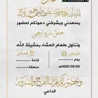 دعوة زواج الالكترونية مميزة بارخص سعر وتسليم فوري