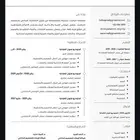 تصميم سيرة ذاتيه احترافية بنظام ATS