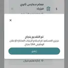 للتقديم على الخدمات الالكترونية