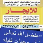 شقق للايجار في قلب مدينة الباحة