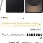 سامسونج s25ultra 1TB جديد