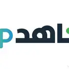 اشتراك شاهد