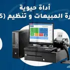 نقاط بيع متوافق مع هيئة الزكاة والضرائب بالخرج