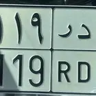 للبيع لوحة نقل ب د ر 9119