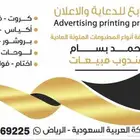 تنفيذ كافت أنواع المطبوعات توصيل لجميع أنحاء المملكة