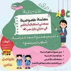شرح جميع المناهج الدراسية  الدلم