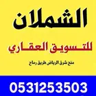 اراضي ومخططات شرق الرياض طريق رماح وطريق الدمام