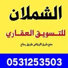 اراضي منح شرق الرياض طريق رماح وطريق الدمام