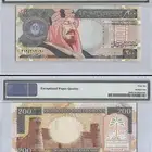 200 ريال تذكارية  الملك عبدالعزيز  إصدار 2000   تقييم PMG 66