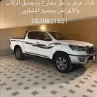 كداد عرعر توصيل خارج وداخل جميع المشاوير والأغراض