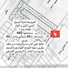 عرض مباشر للبيع ارض بضاحية الجبيل