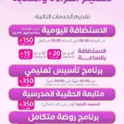 عروض روضة أطفال