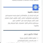 مورد خدمات منصات التواصل الاجتماعي مضمون
