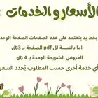 خدمات مدرسية وحل واجبات